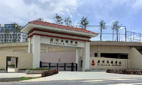 雷竞技raybet案例 | 中新合作教育的文化阵地：育文化使者，架沟通桥梁