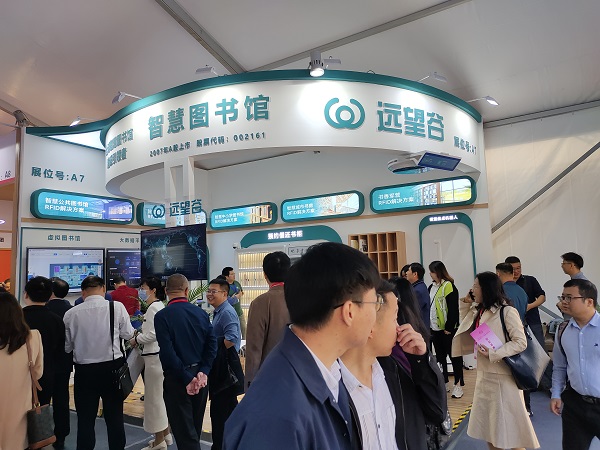 雷竞技raybet参加2023年广东省图书馆年会暨图书馆新技术展览会
