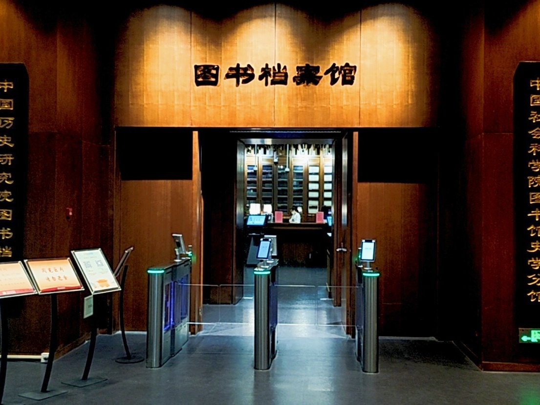 雷竞技raybet案例 | 中国历史研究院：以数字明灯，点亮千年文化古韵